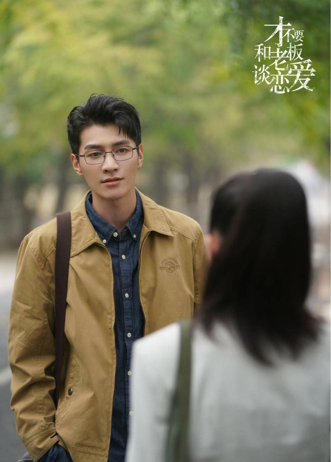 演员金泽披荆斩棘新剧不时 《才不要和老板谈恋爱》 李崇文意难平_钱