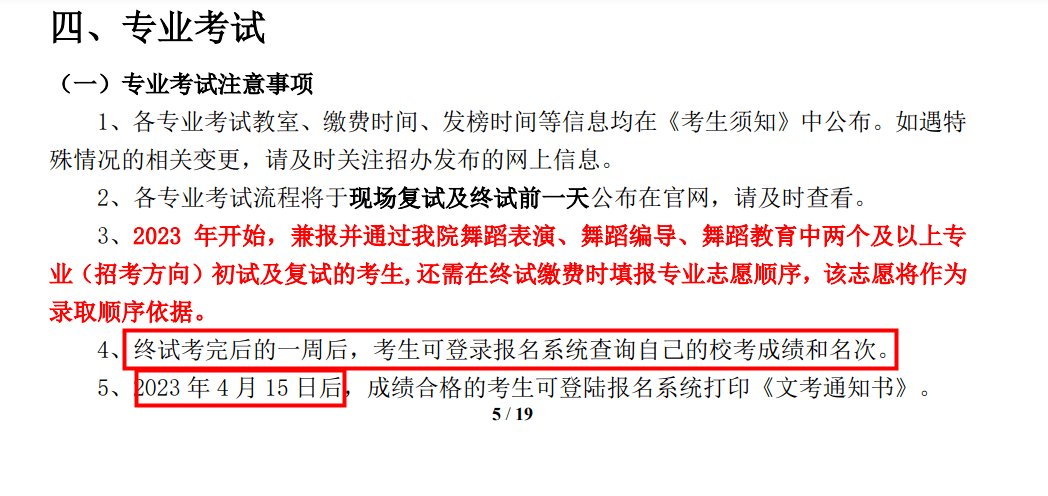 干货满满（高考查分时间表2023）2o21高考查分时间河北 第15张