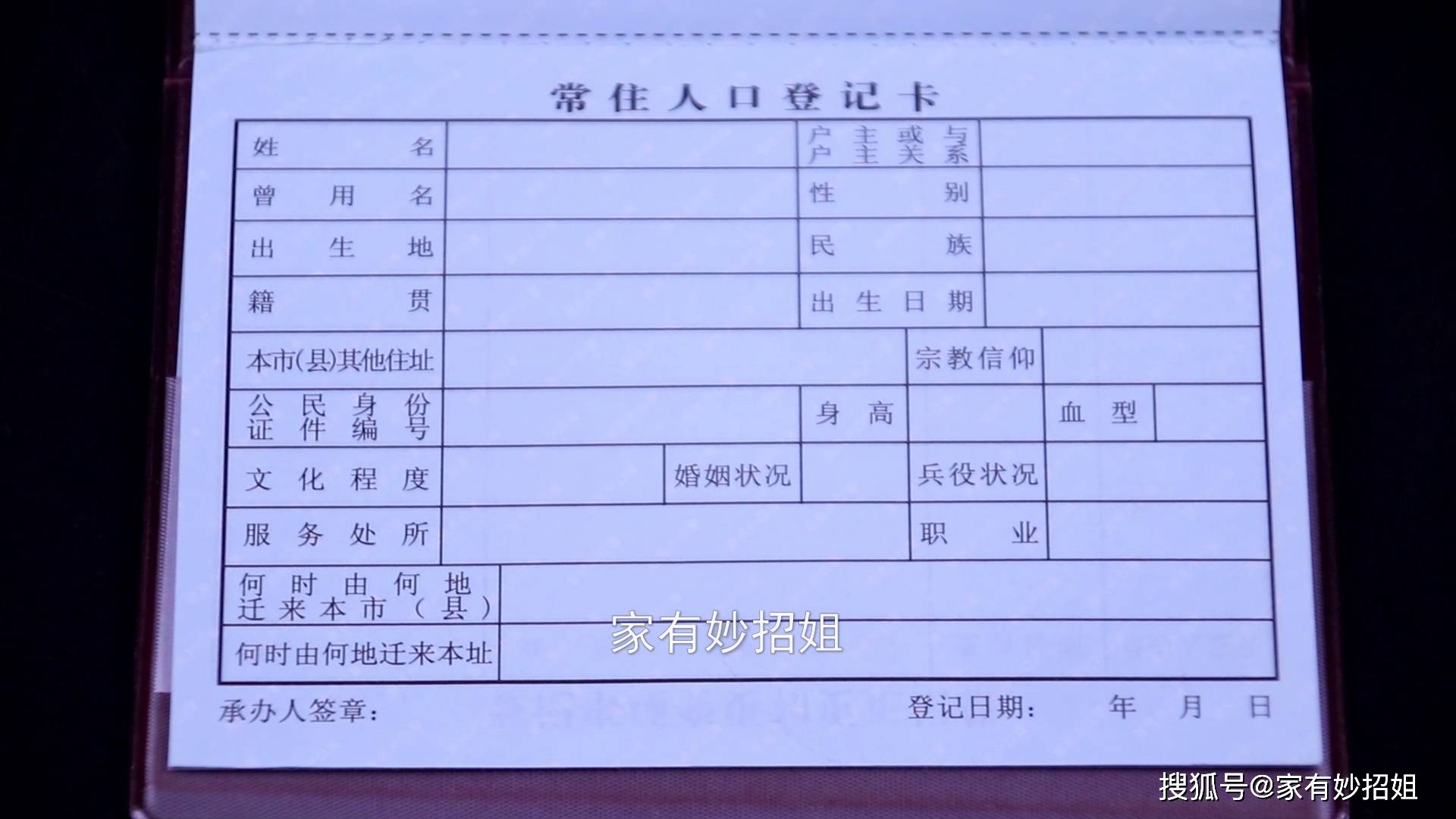 18岁身份证号码和姓名=18岁身份证号码和姓名真实