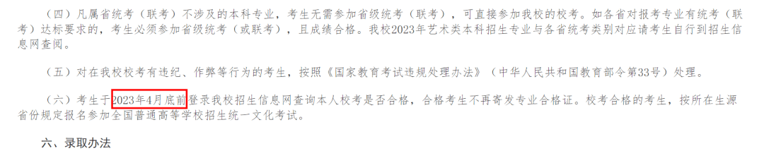 干货满满（高考查分时间表2023）2o21高考查分时间河北 第12张