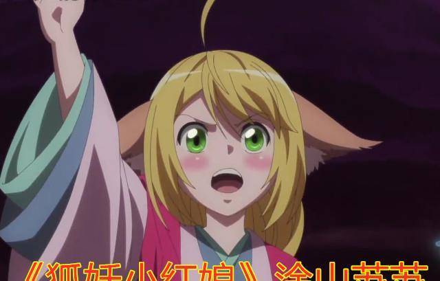 第3个就是《狐妖小红娘》中的涂山苏苏,涂山苏苏