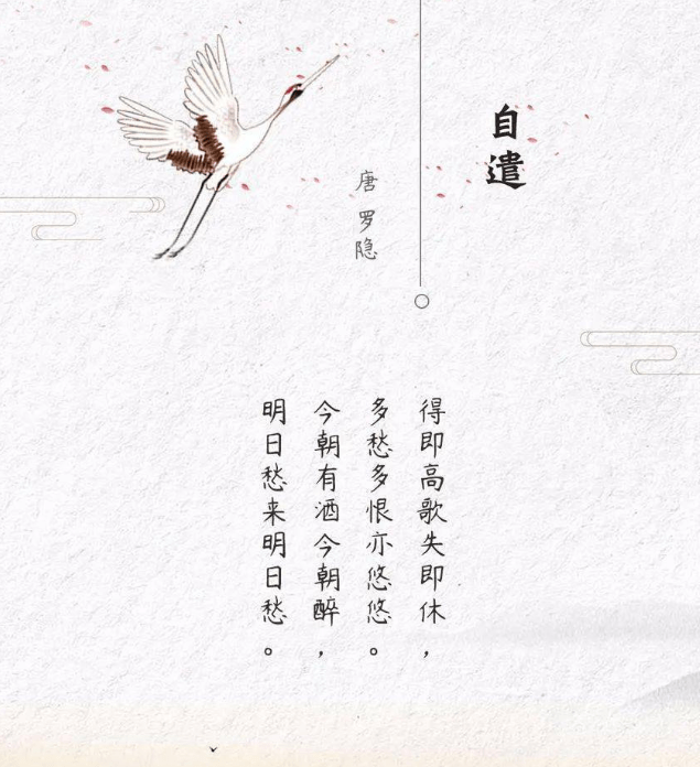 他长相丑陋 却有一句诗千古流传 现在成许多年轻人的生活方式