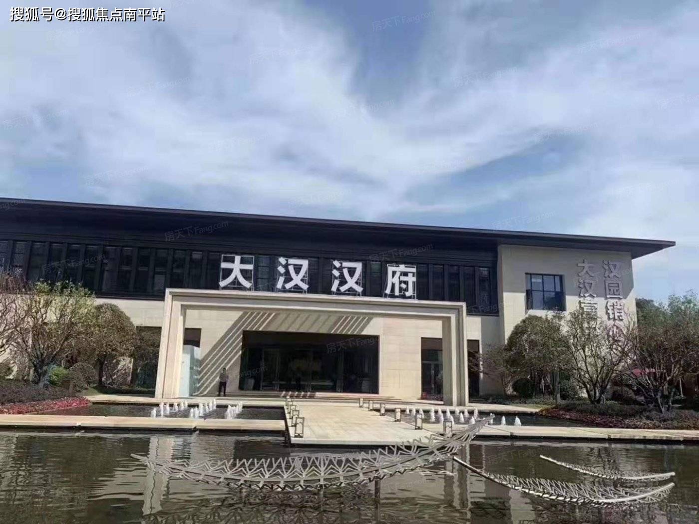 大汉汉府欢迎您(售楼处)大汉汉府售楼处电话—长沙大汉汉府售楼处