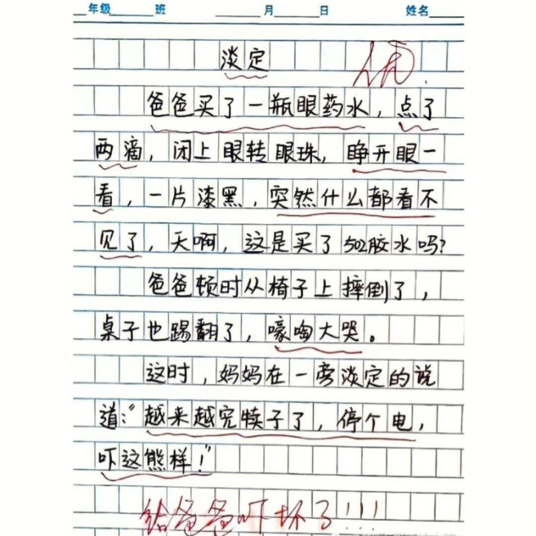 小学生作文《不要妹妹》走红，小小年纪心思极重，家长B计划破灭