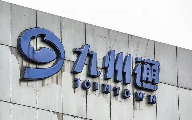 九州通3年半被罚近千万：净利润不断下跌 司法