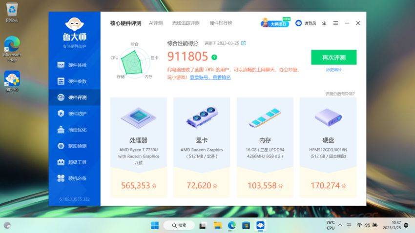 新锐宏碁传奇Go笔记本体验:轻装出行,实力办公