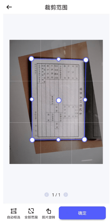 戶口本電子版怎麼弄?這個教程快來收好!_掃描_證件_支持