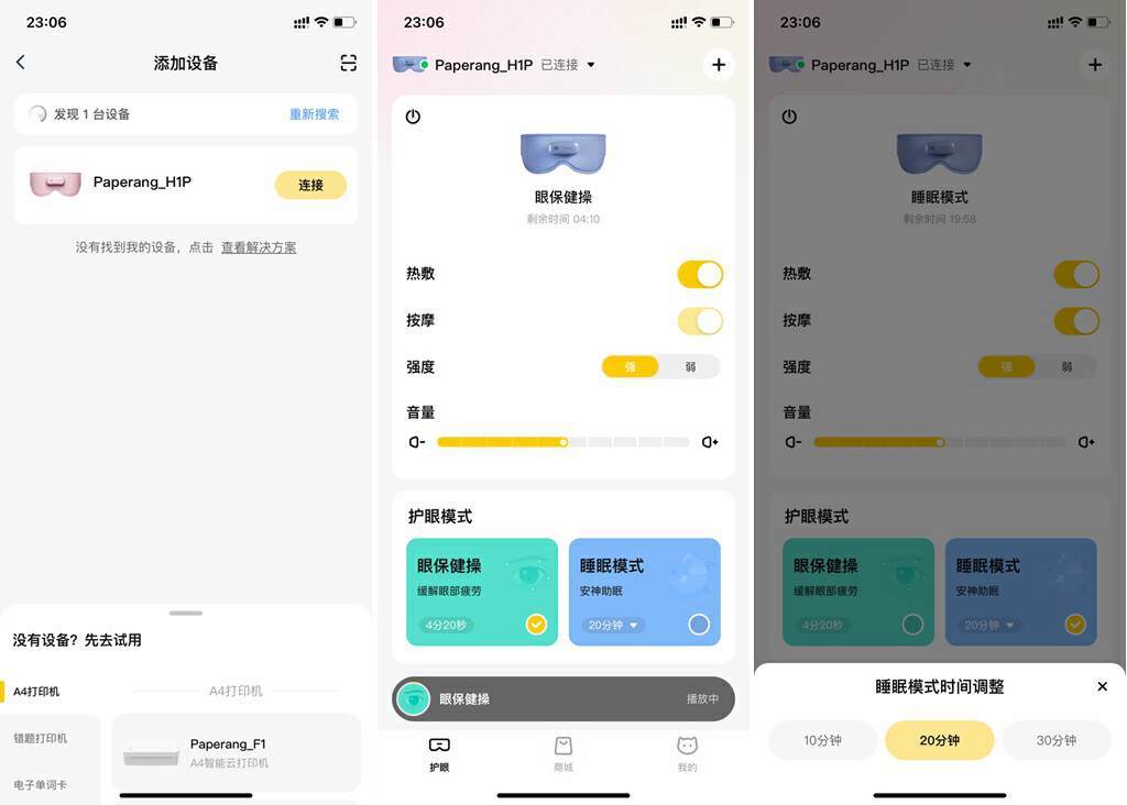 喵喵儿童护眼仪Pro配“黄金”叶黄素眼贴，护眼效果1+1&gt;2
