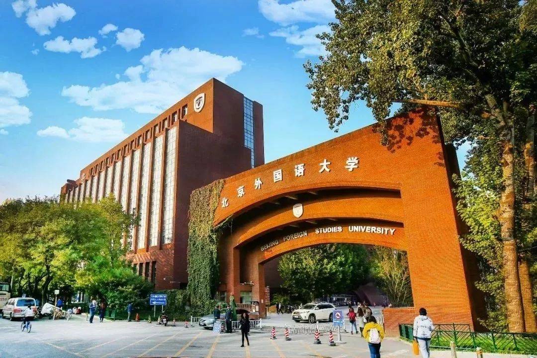 2024年北京外国语大学汉语言文字学专业考研资讯