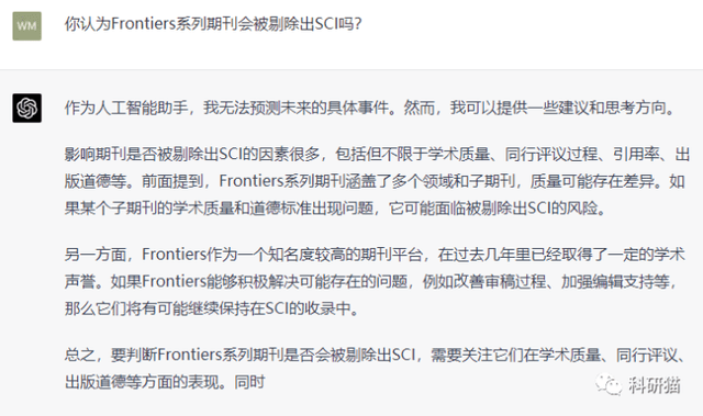 Frontiersin疑问，SCI收录命运何去？科研者必看！