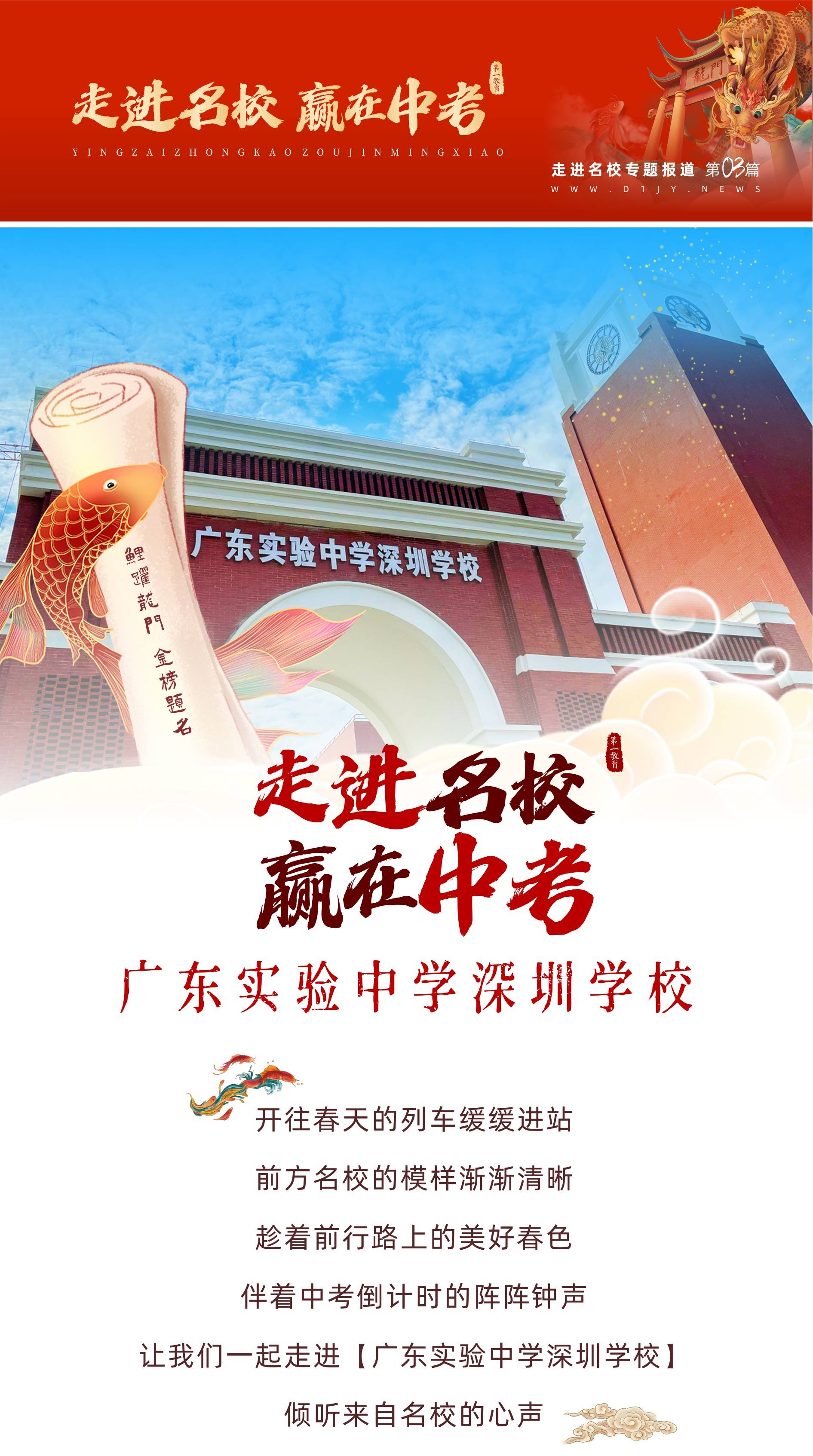 国立中山中学图片