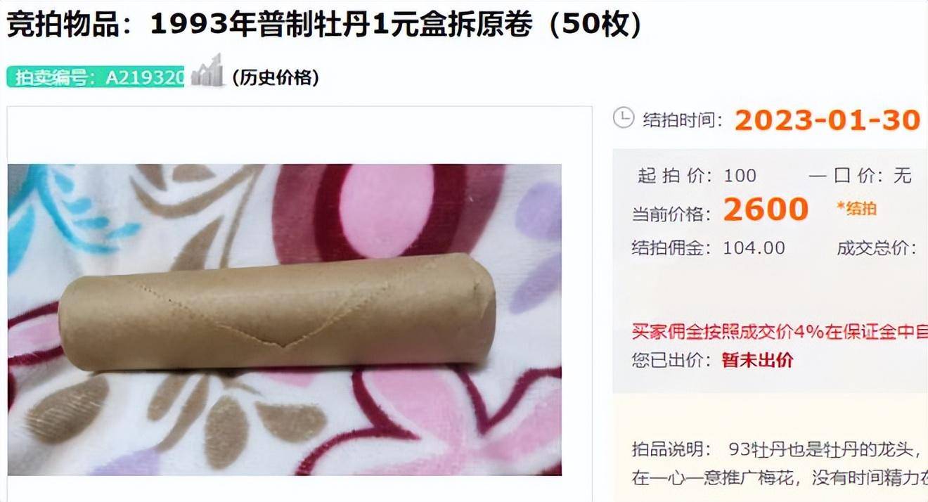 1993年牡丹1元硬币，一卷2600，你有吗？_搜狐网