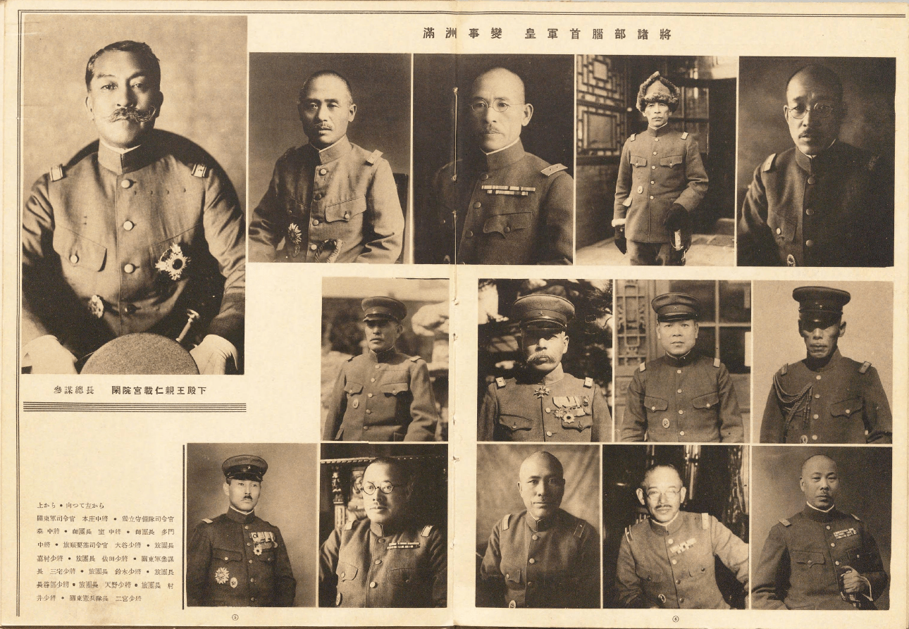 1932年日本史料上记载的九一八事变——《满洲事变写真帖》_搜狐网