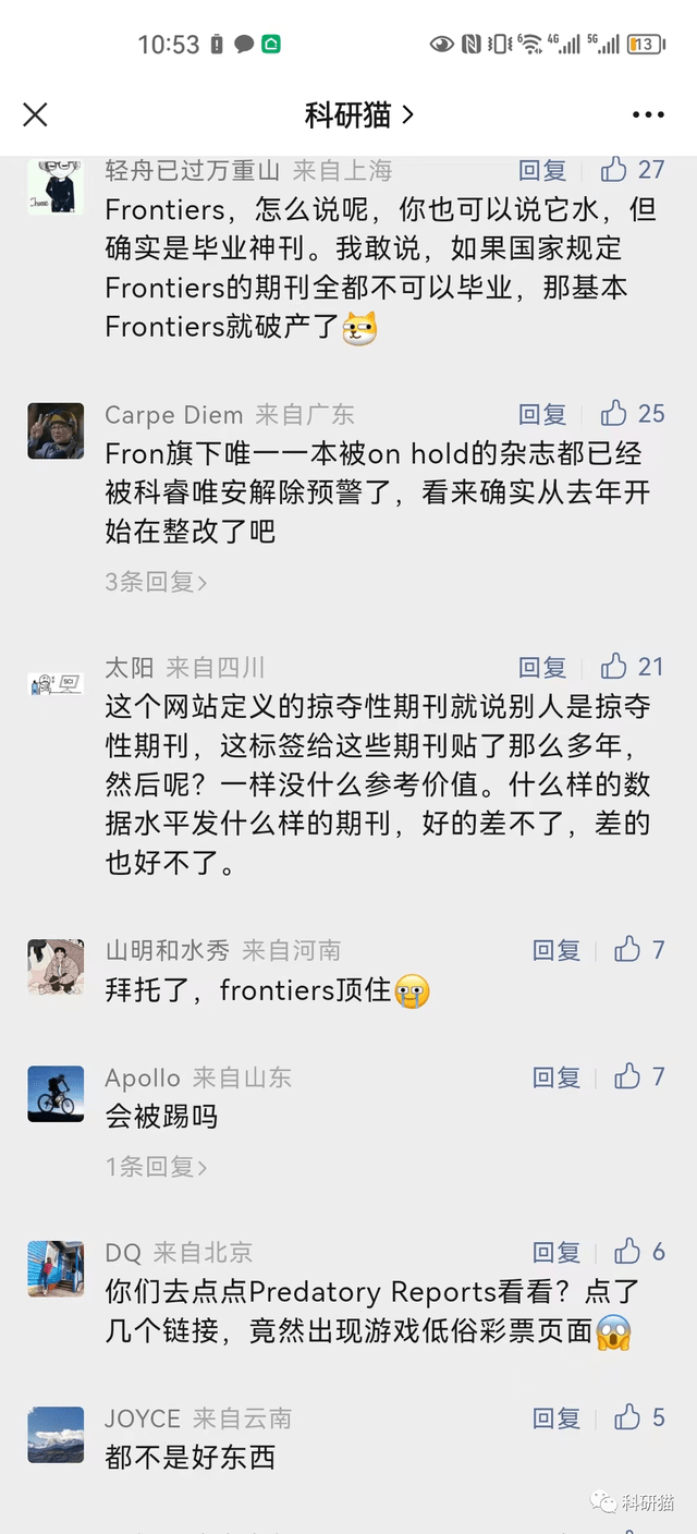 Frontiersin疑问，SCI收录命运何去？科研者必看！