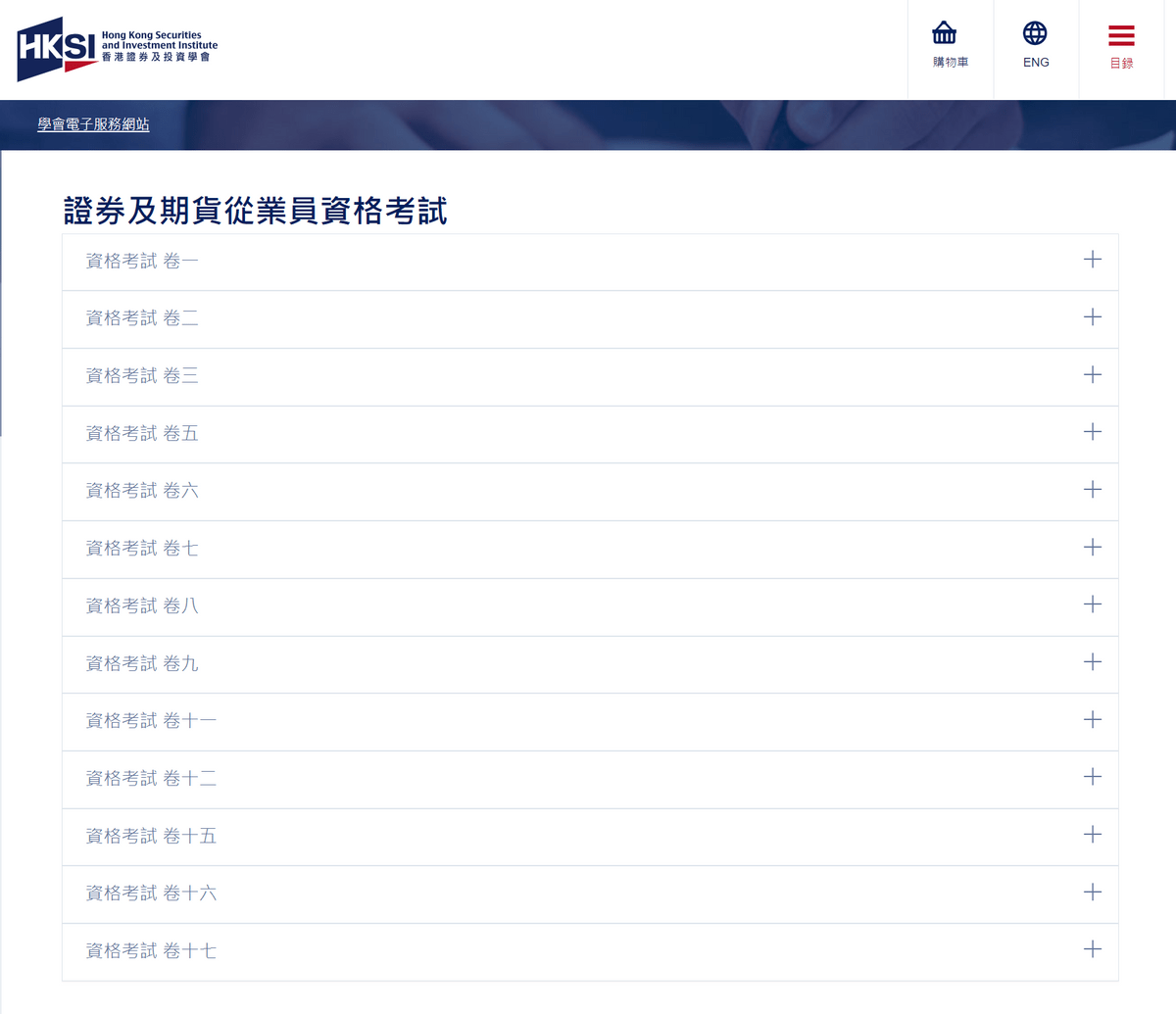 香港证券与期货从业员资格考试，你能豁免吗（负责人员篇）_搜狐网