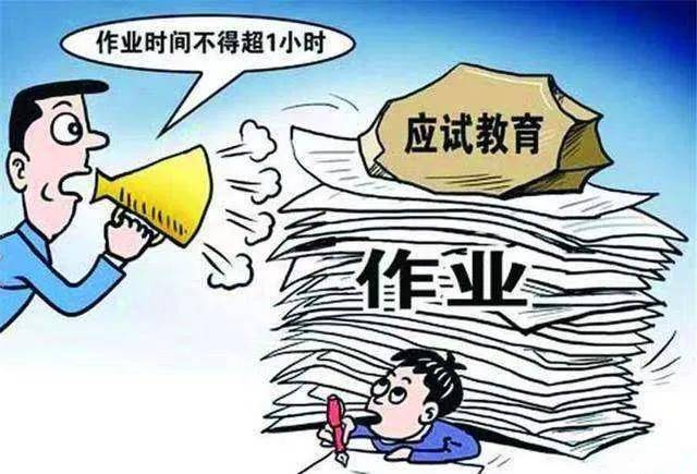 素质教育漫画图片图片