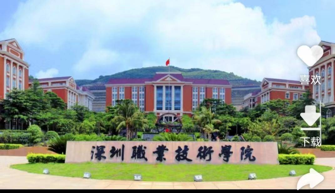 深圳信息職業技術學院 民辦 高職院校 _長江工程職業技術學院分數線_深圳職業技術學院 公辦 高職院校