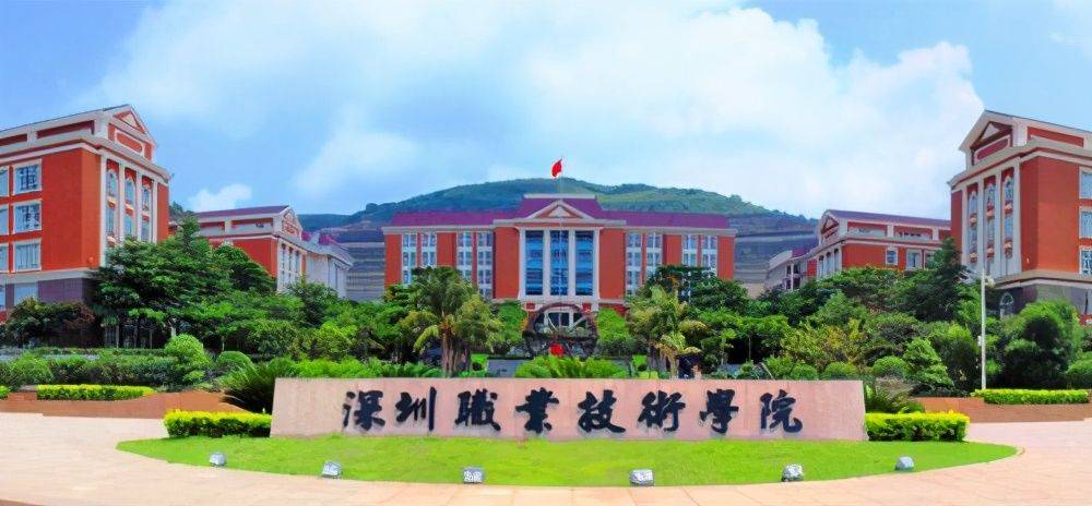 2023年深圳职业技术学院成人高考招生简章及报考流程