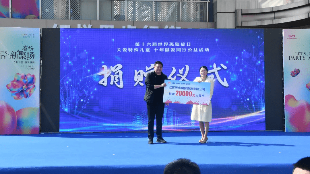 关爱特殊儿童 十年融爱同行 (图5)