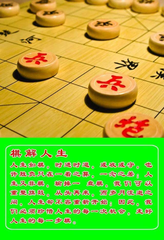 年轻人,别下中国象棋了,来自棋友的忠告——_文化_影响_学业