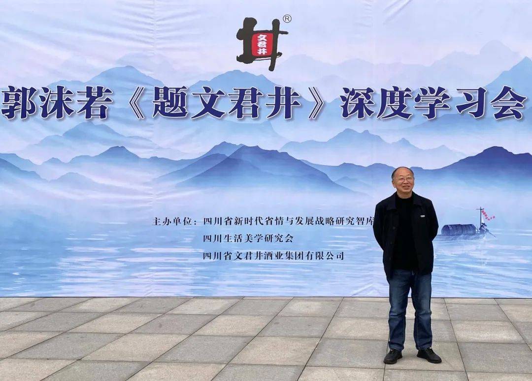 读城〕郭沫若《题文君井》的重大意义_手机搜狐网