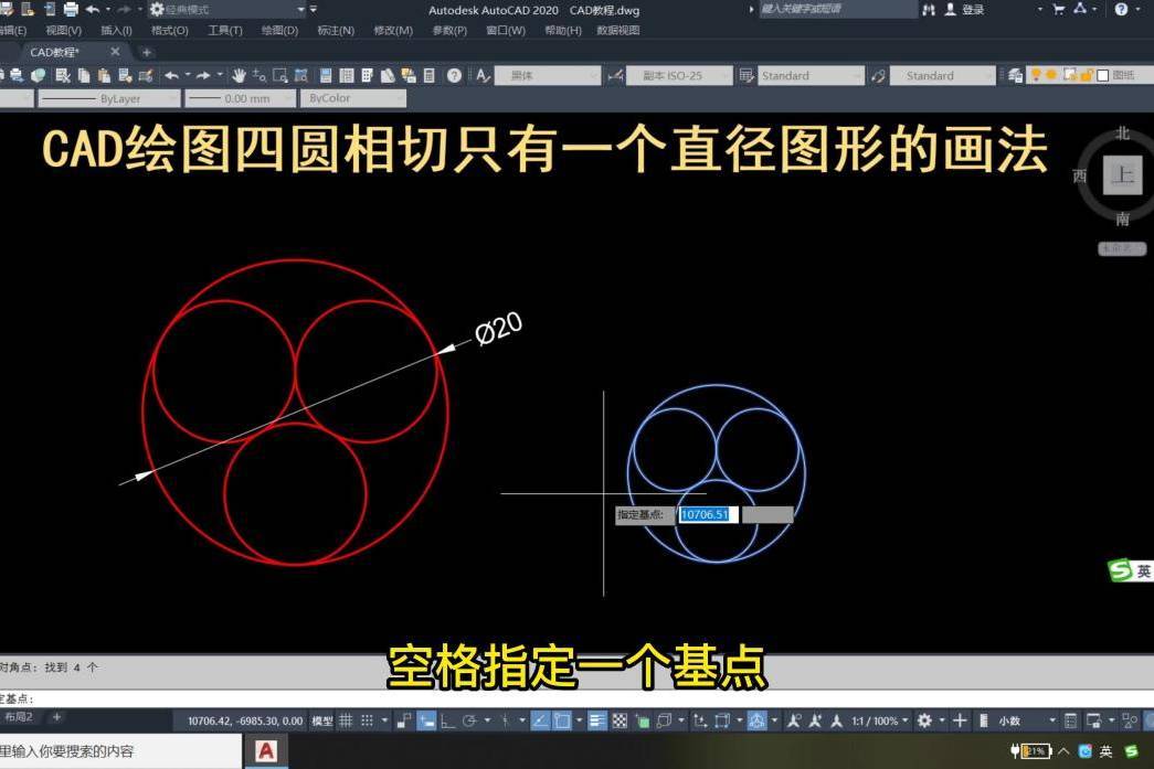 cad圆弧相切的画法