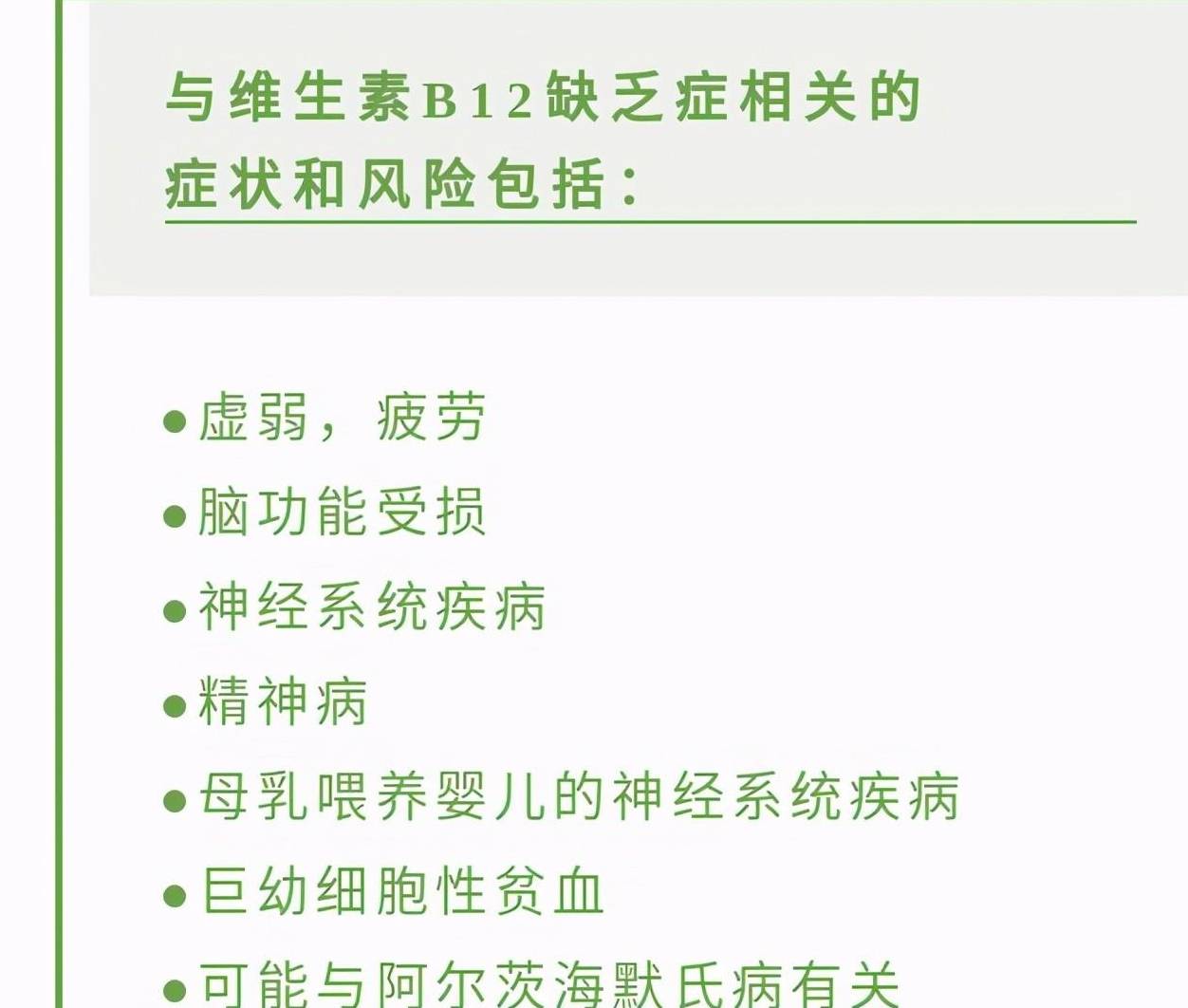 维生素b12缺乏 来自搜狐网