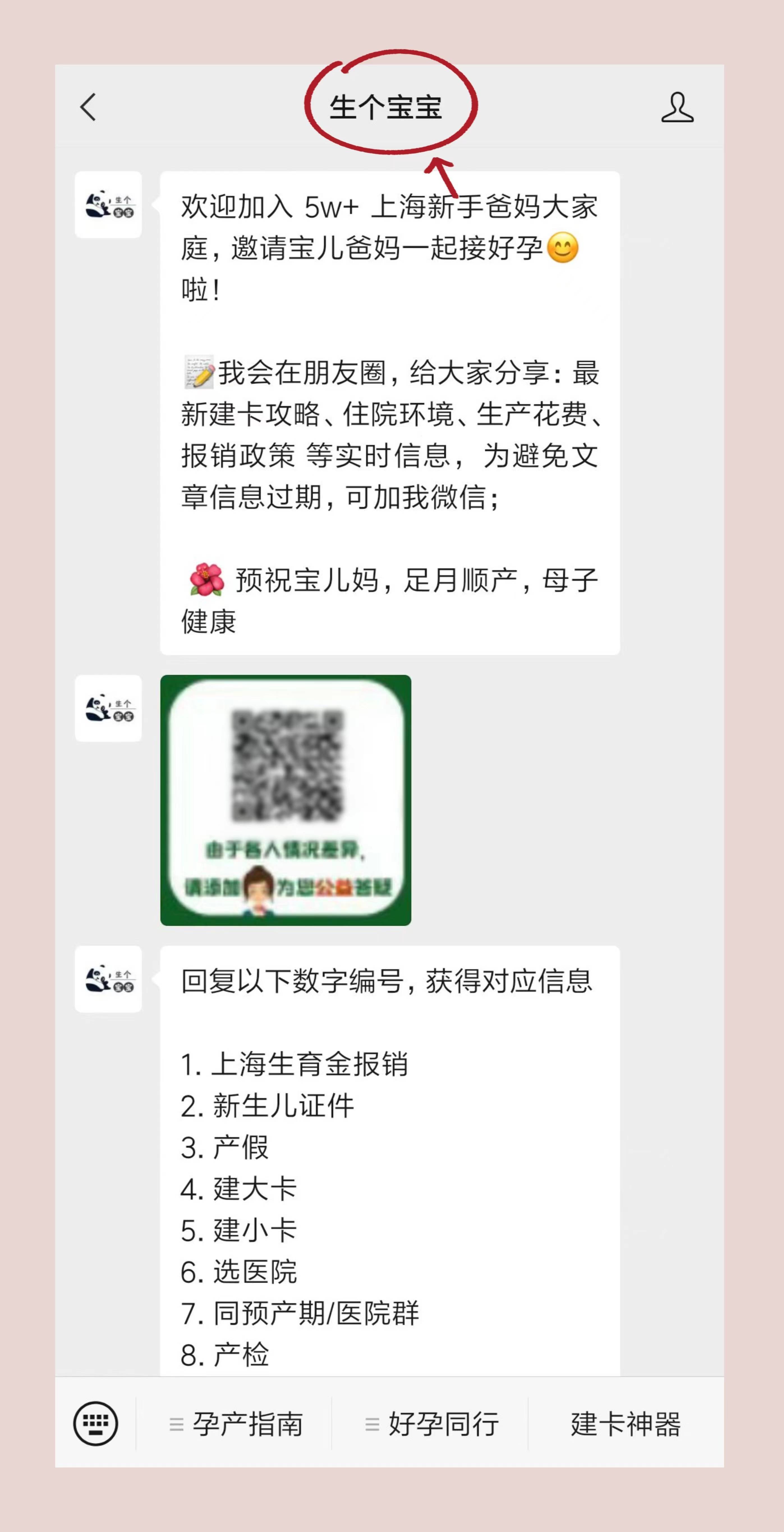 一看就会（怀孕抽血报告恶搞）怀孕抽血检测报告单怎么看 第3张