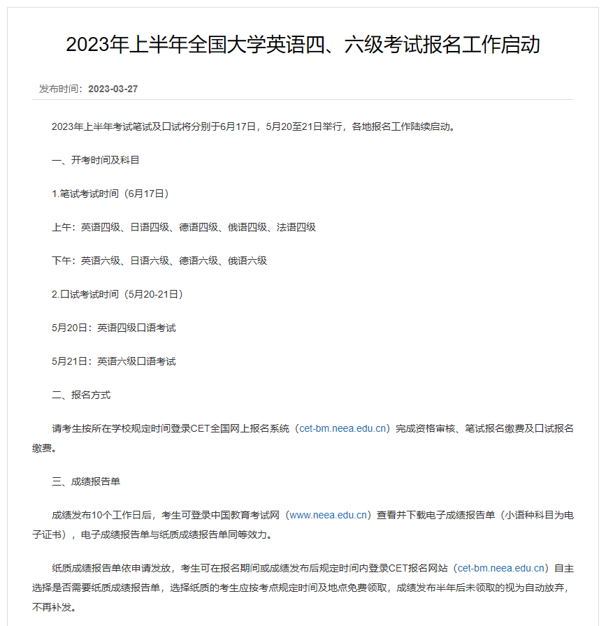 新鲜出炉（英语四六级作文万能模板）英语六级作文万能模板整篇 第6张