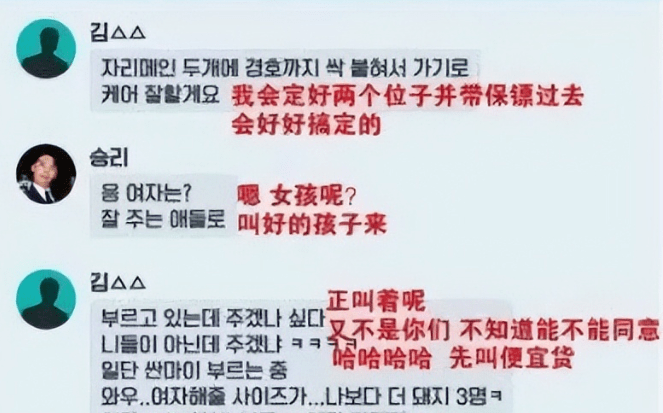 2023韩国最荒唐的“性丑闻”！深扒整个事件，我一言难尽...（组图） - 15