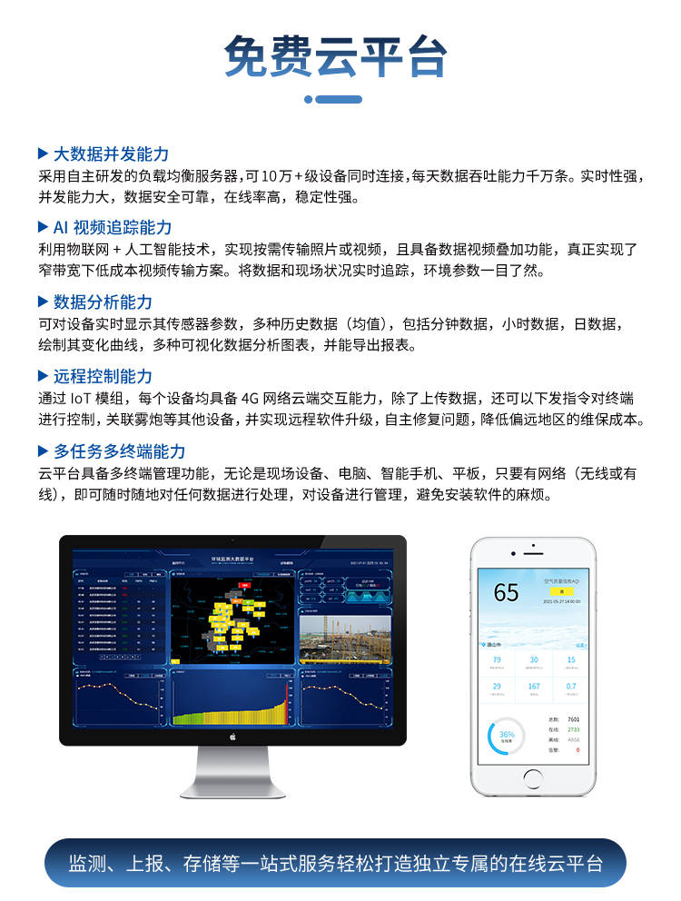 VOCs厂界在线监测设备厂家推荐-vocs在线检测设备