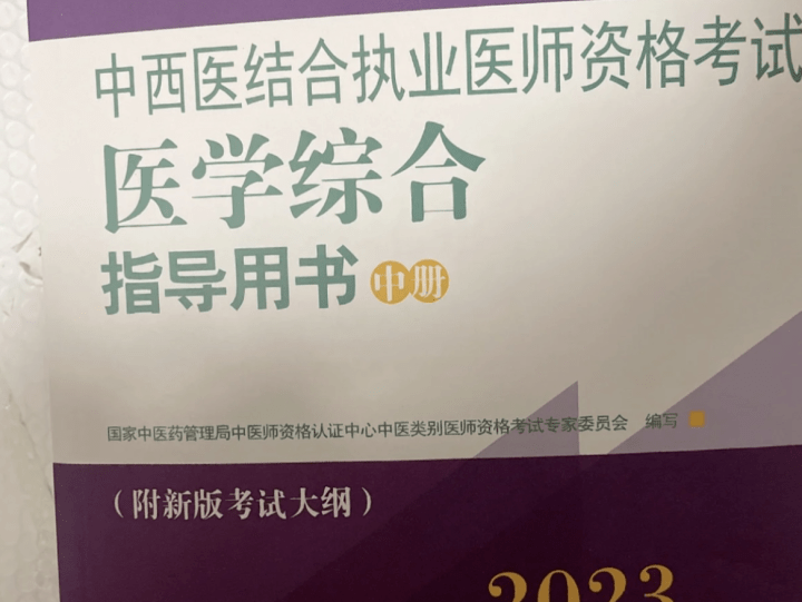 真没想到（执业医师资格考试报考条件）执业医师资格证报考条件2021 第10张