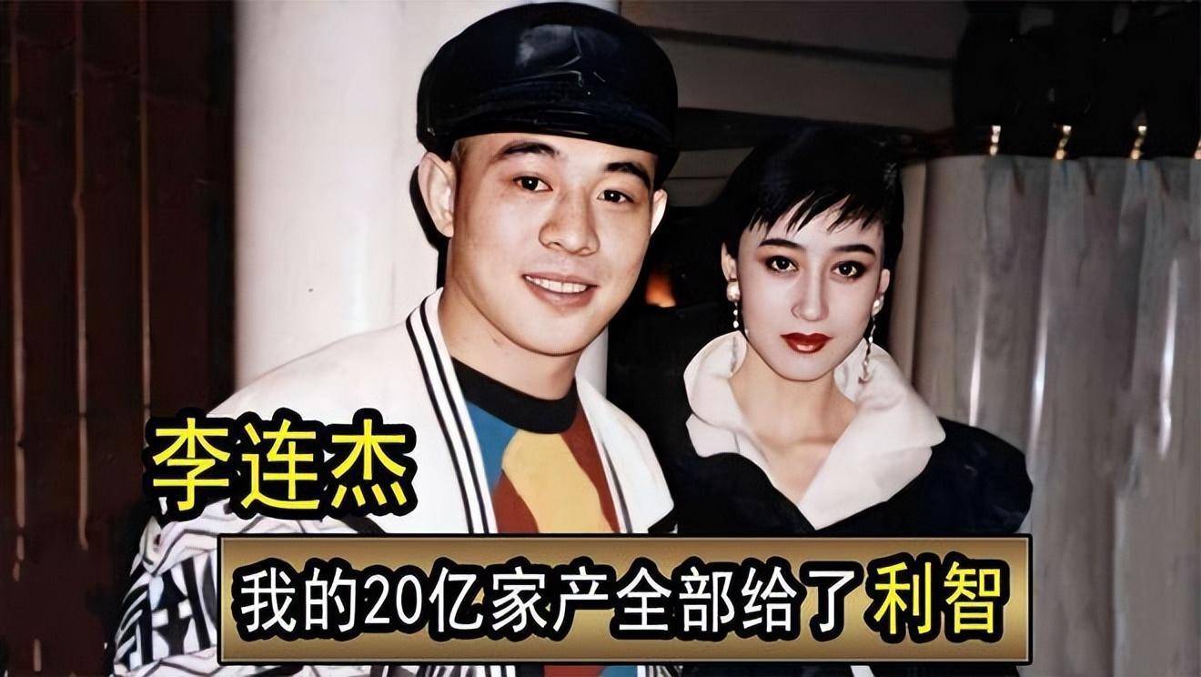 李连杰表示,见到利智,每一天都会热血沸腾,尽管当时他已经结婚生子
