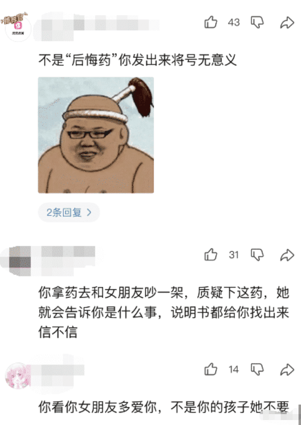 原创
            “在女友包里翻出来的，这是啥东西啊？”哈哈哈哈感觉信息量有点大啊插图2