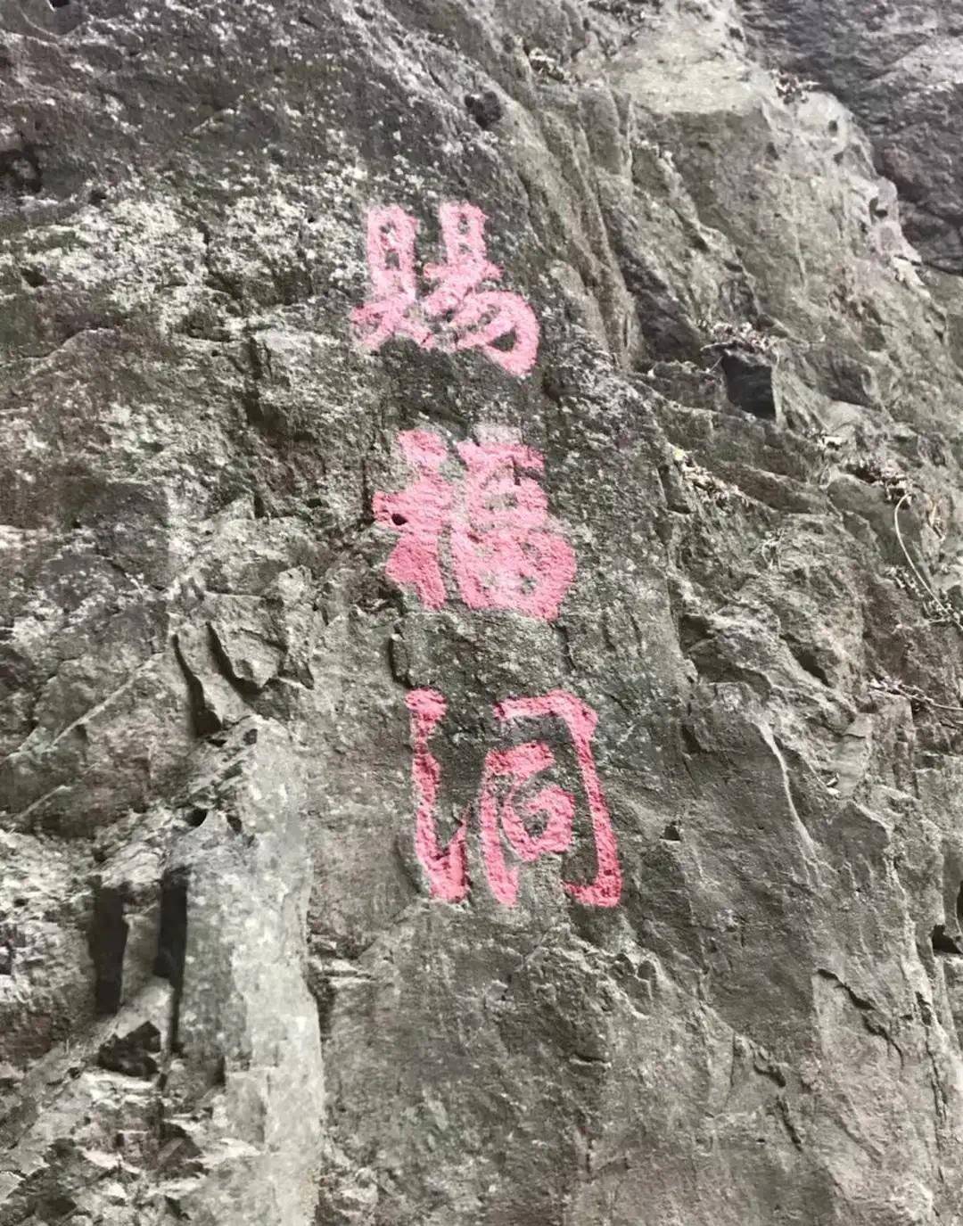 国家3a级风景名胜区,丰宁县白云古洞,僧,道,尼同居一山