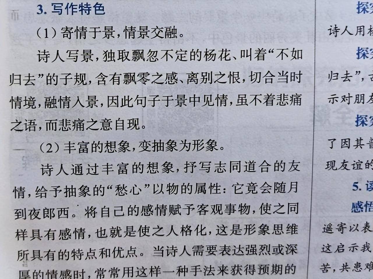 难以置信（形容中秋节的诗句古诗）形容中秋古诗大全 第6张