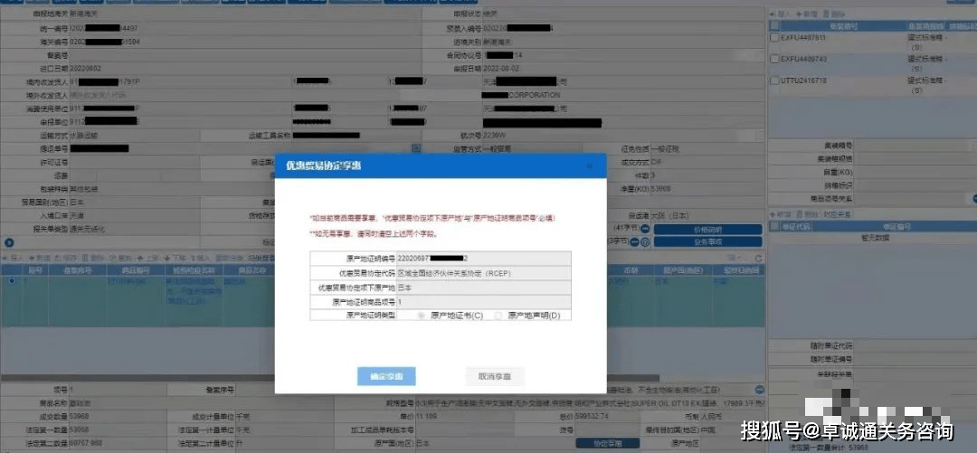 区域优惠原产地证明书有哪些_产地优惠证明区域书原件怎么填_区域优惠原产地证明书