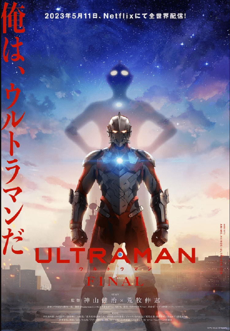 ULTRAMAN》FINAL季，将于5月11日在Netflix上线_手机搜狐网