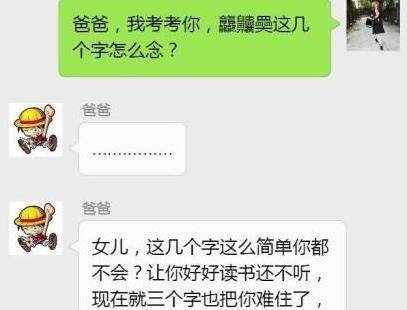 学会了吗（骗老板说女朋友怀孕了）跟领导说怀孕了模板 第2张