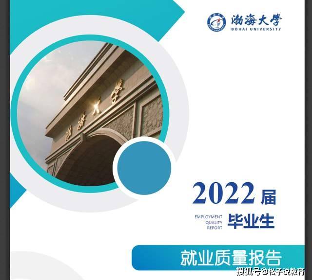 沈陽大學(xué)錄取分數(shù)線_沈陽大學(xué)排名比較_渤海大學(xué)辦學(xué)實力分析