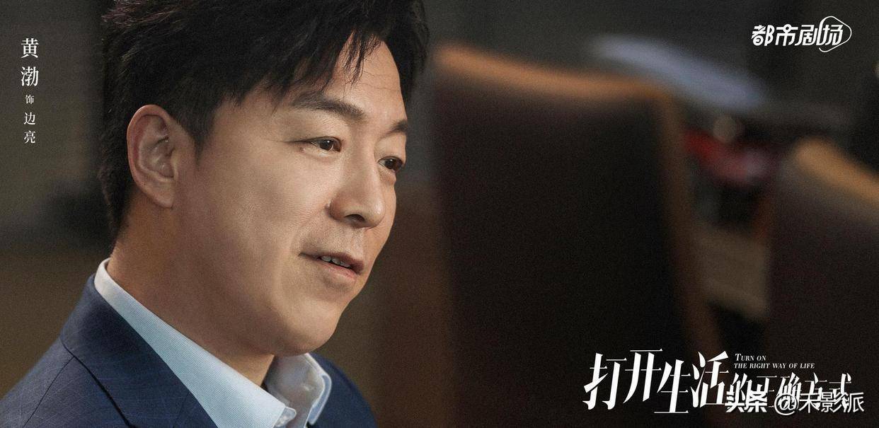 万万没想到(原创             黄渤重新布局电视剧?