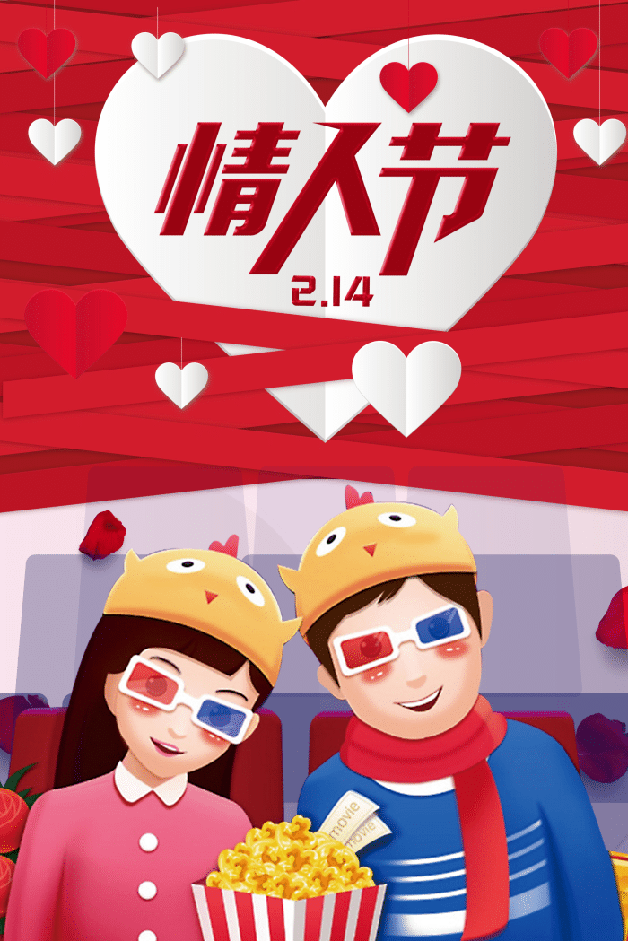 “黑色情人节”是什么？单身狗也有专属情人节！