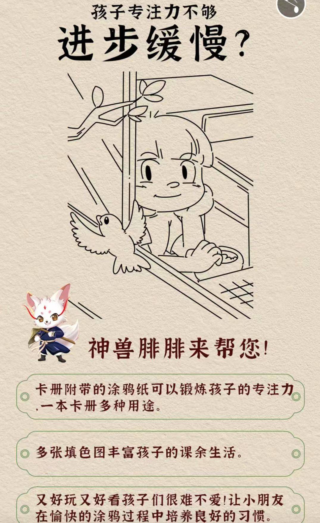 神兽腓腓典藏卡册--这么实用的围棋教辅材料,我怎么没有早点发现_流失