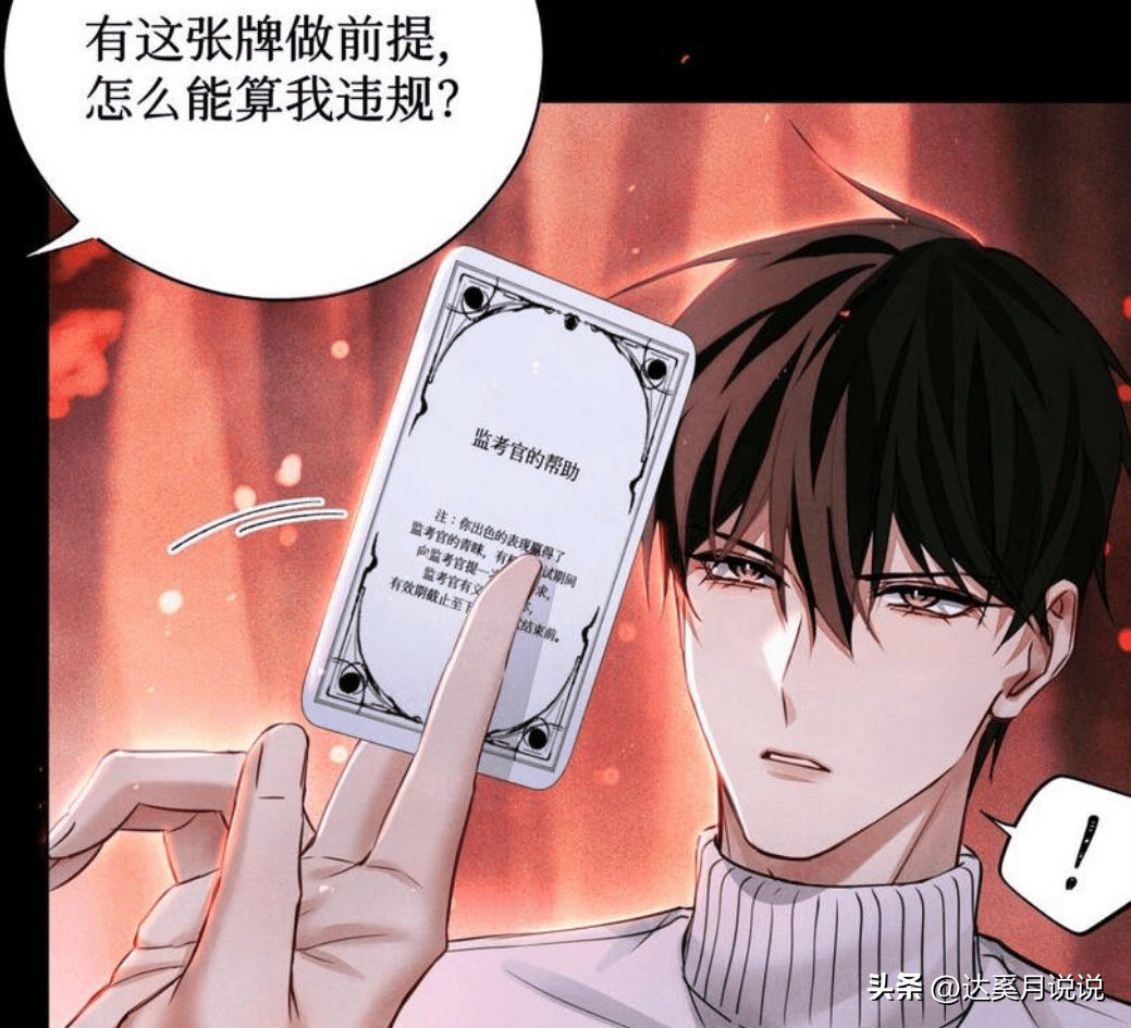 《全球高考》游惑果然狠人有狠招,就问你服不服_考试_秦究_大佬