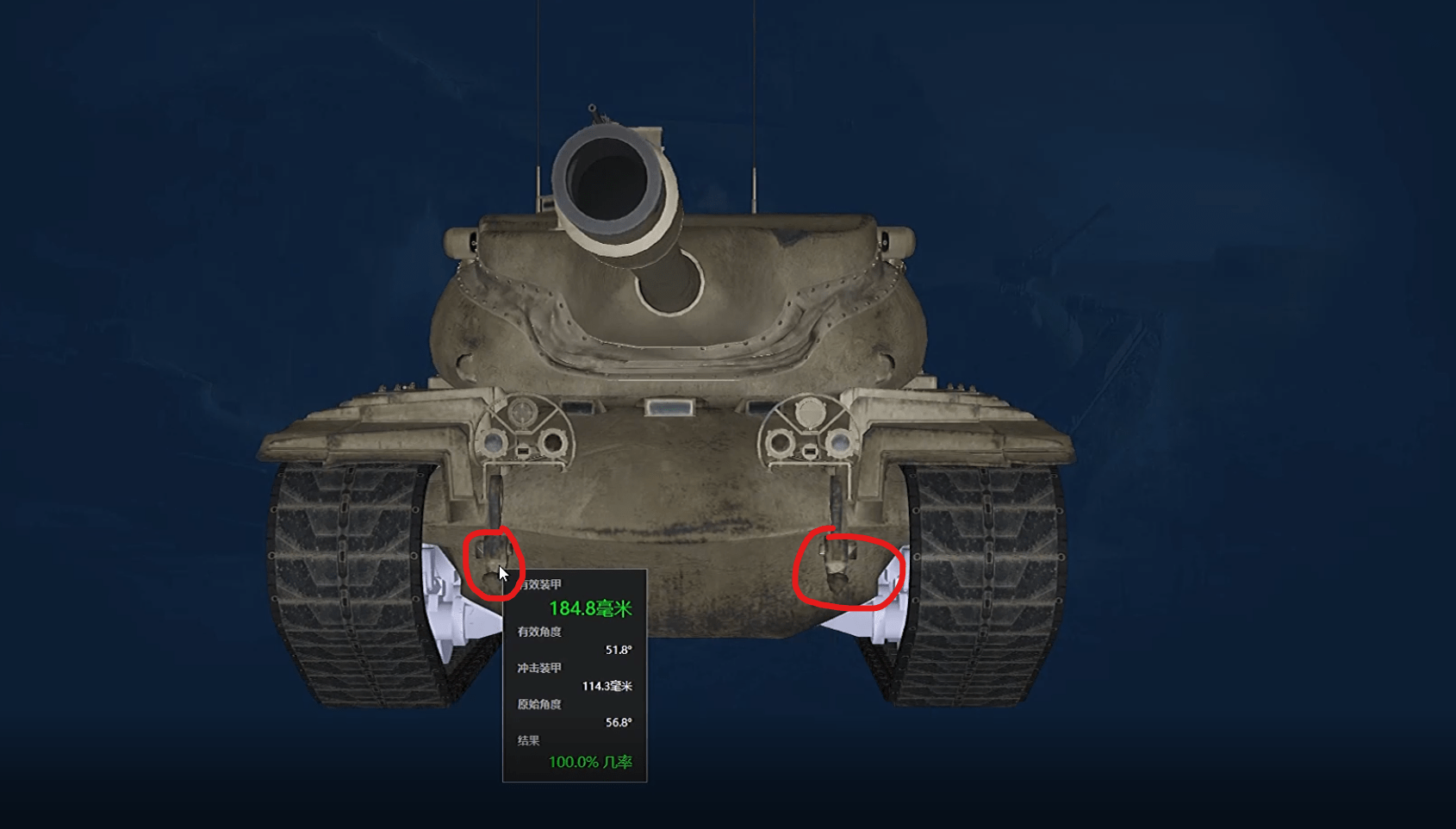 美系重坦t57游戏中装甲等效如何_车辆_弱点_瞄准