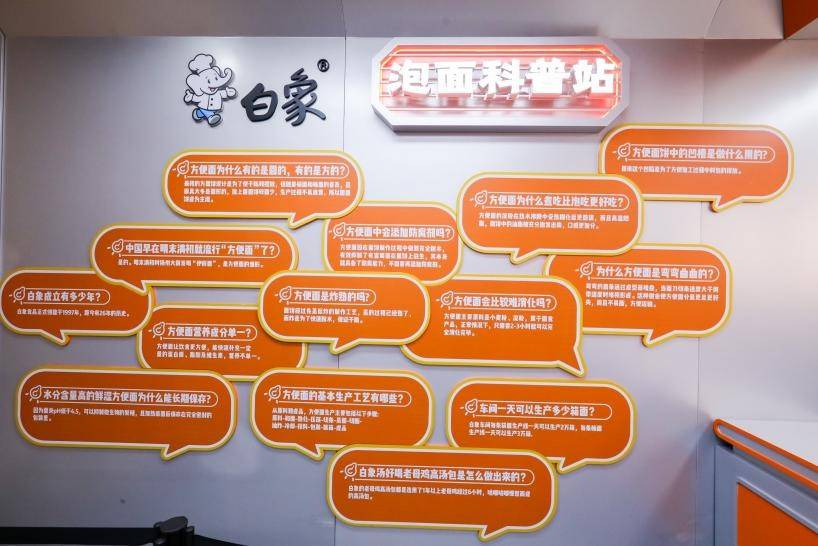 坐标东南西北 「白象泡面工厂」火速出圈是巧合吗?_品牌_消费_主题