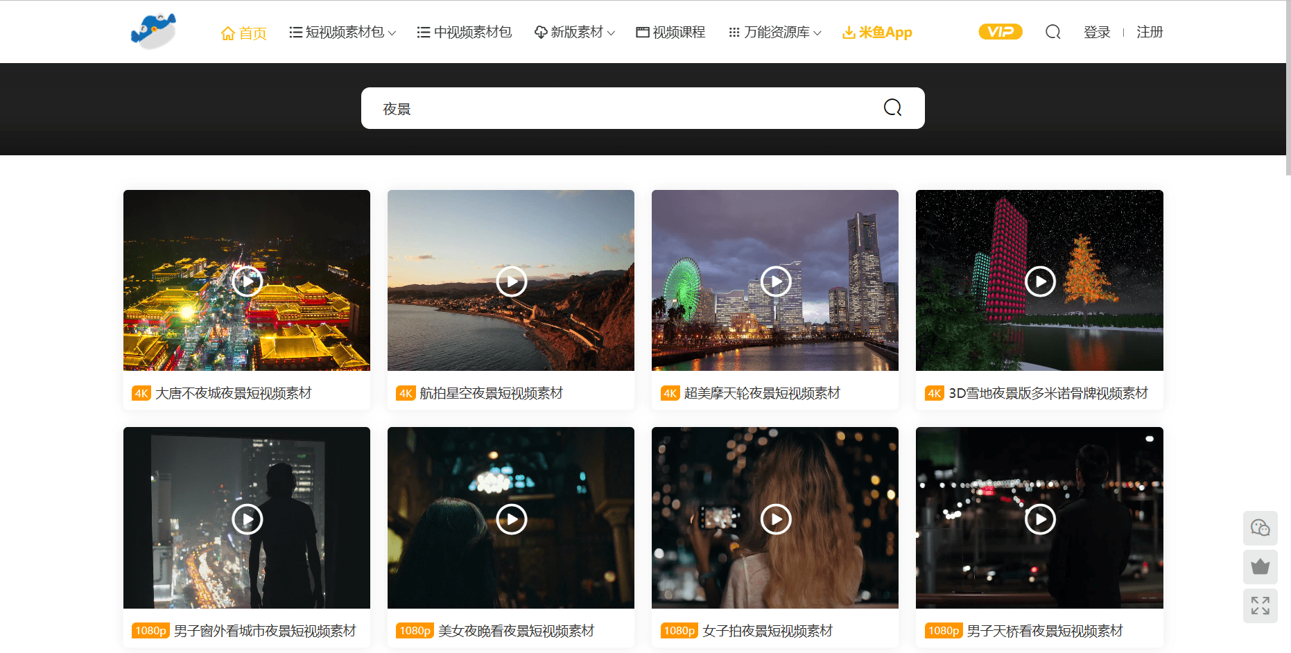 夜景短视频素材去哪里下载？夜景短视频素材网站分享