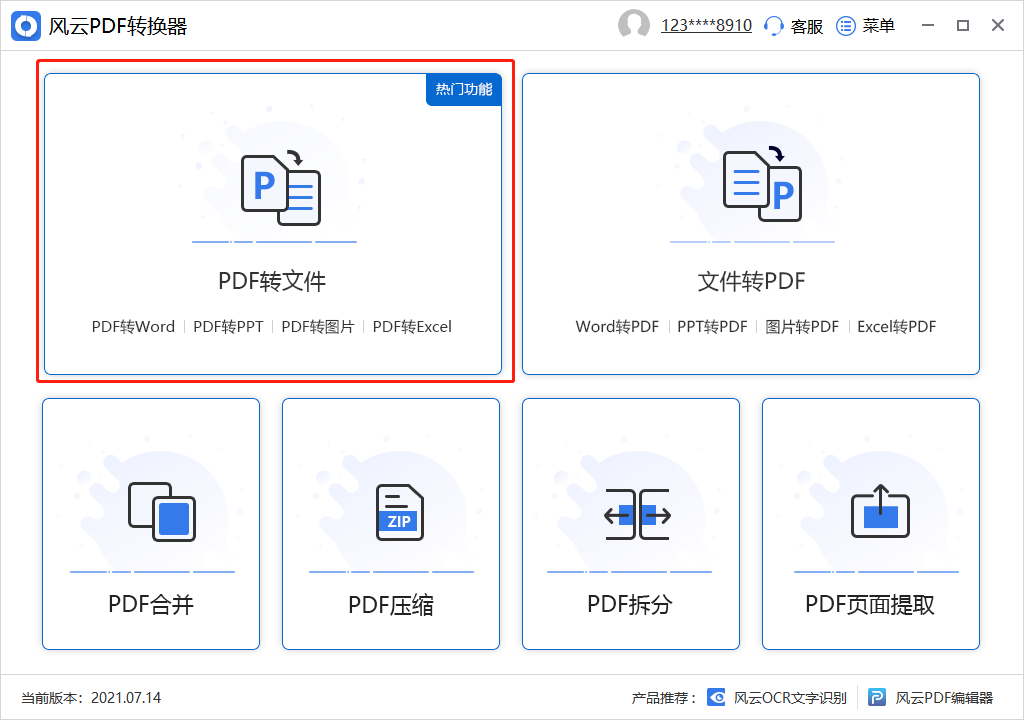 怎么将excel表格转换成word