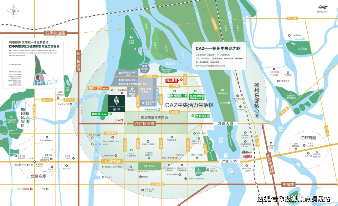 項目毗鄰江廣快速路&運河快速路,文昌路&萬福路燈塔,距離揚州高鐵東站