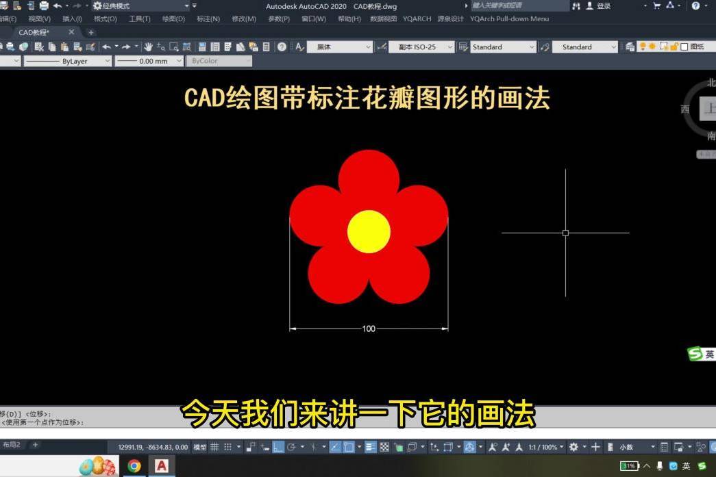 cad中花瓣阵列咋画图片